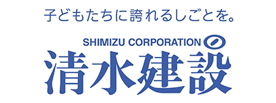 清水建設株式会社
